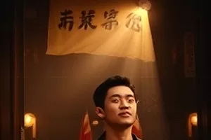 《北斗偏移》科幻剧横版剧照