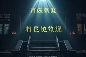 《三月的解冻》剧情片横版剧照