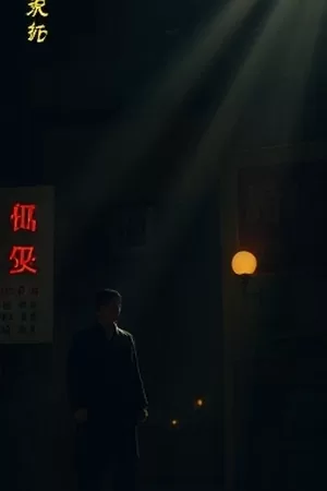 《长街半夏》都市情感剧竖版海报